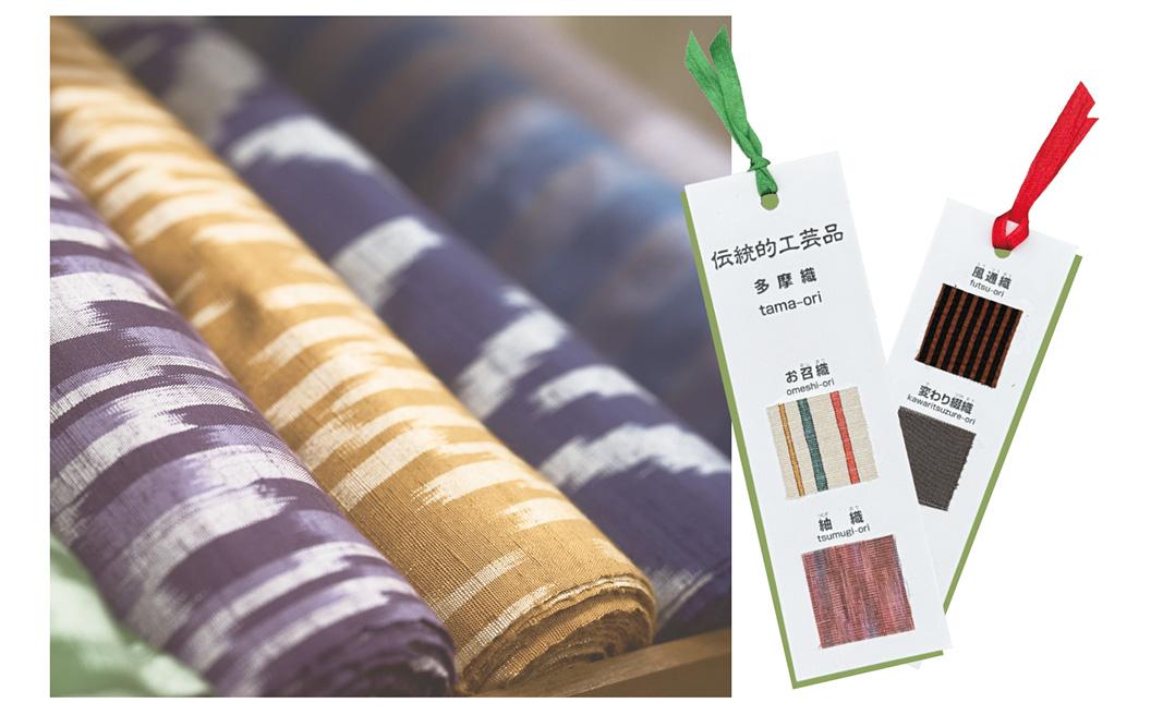 多摩織物のしおり作り